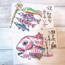 鯉のぼり 絵 手紙