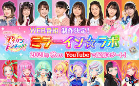 Aikatsu planet!, episode 24 streams none show information all discussions this post was created by a bot. Aikatsu Planet Mirror In Lab Web Series All Aikatsu Wiki Fandom