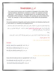 Express how certain or sure we feel about an event or action certainly, definitely, probably, undoubtedly, clearly, obviously etc. Ø´Ø±Ø­ Ù‚Ø§Ø¹Ø¯Ø© Inversion And Subject And Verb Flip Book Pages 1 6 Pubhtml5