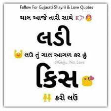 He Jaan Larto Merevsath Jaan Love Quotes For Her Funny Quotes Quotations