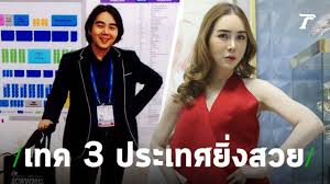 แอน เผยคลิป อุ้มบุญหมื่นล้าน ทายาทโดยสายเลือด แอนjkn เจ้าตัวเผยว่า รู้ตั้งแต่เด็กว่าอยากมีลูก แต่เป็นผู้หญิงข้ามเพศจะทำอย่างไร ตอนนั้นยัง. 2sided à¸— à¸¡ 40 à¸¥ à¸²à¸™ à¹€à¸—à¸„à¸®à¸­à¸£ à¹‚à¸¡à¸™ 3 à¸›à¸£à¸°à¹€à¸—à¸¨ à¹à¸­à¸™ Jkn à¸ªà¸•à¸£ à¸‚ à¸²à¸¡à¹€à¸žà¸¨à¸ž à¸™à¸¥ à¸²à¸™ Thairath Online Youtube