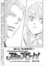 Read【Skip Beat!】Online For Free | 1ST KISS MANGA - ✓ Free Online Manga  Reading Website Is Updated Continuously Every Day ~