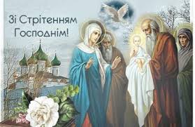 У православ'ї свято стрітення присвячене євангельській розповіді про те. Stritennya Gospodnye 2021 Prikmeti I Privitannya U Virshah Kartinkah I Listivkah Unian