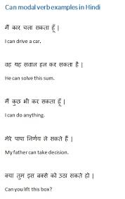 Visit urdupoint's online english to hindi dictionary and type your required english word in the search bar. Free Online English Speaking Course In Hindi For Indian English Bolna Seekhen à¤… à¤— à¤° à¤œ à¤¬ à¤²à¤¨ à¤¸ à¤– Can Modal Verb Examples In Hindi