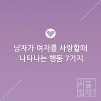 사랑하는 연인들이 지켜야 할 약속 네이버 포스트 2020 연애의 법칙 현명 인용구 명언
