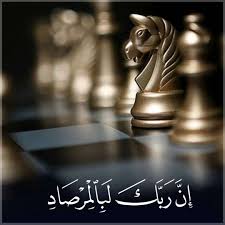 قرآن كريم آية إن ربك لبالمرصاد place card holders cards card holder