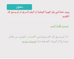 يمكنك مشاهدة الإشعارات الخاص بك والرجوع اليها متى شئت. Ù…Ø´ÙƒÙ„Ø© Ø¹Ù†Ø¯ Ø§Ù„ØªÙ‚Ø¯ÙŠÙ… Ø¹Ù„Ù‰ ÙˆØ¸Ø§Ø¦Ù Ø§Ù„ØªØ¹Ù„ÙŠÙ… Ø§Ù„Ø¥Ø¯Ø§Ø±ÙŠØ© Ø¹Ø¨Ø± Ø¬Ø¯Ø§Ø±Ø© ØµØ­ÙŠÙØ© Ø§Ù„Ù…ÙˆØ§Ø·Ù† Ø§Ù„Ø¥Ù„ÙƒØªØ±ÙˆÙ†ÙŠØ©