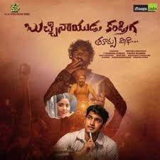 Bucchi Naidu Kandriga Songs Download Naa Songs Vedalam songs masstamilan, vedalam mp3 song download , vedalam hq songs download , vedalam tamil movie songs , vedalam high quality vedalam songs download. bucchi naidu kandriga songs download