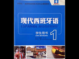 Electrónica, moda, hogar, libros, deporte y mucho más a precios bajos en amazon.es. æ–°ç‰ˆ çŽ°ä»£è¥¿ç­ç‰™è¯­ ç¬¬ä¸€å†Œç¬¬ä¸€è¯¾ Youtube