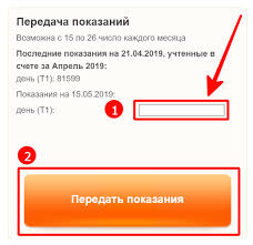 Данная компания обеспечивает население электроэнергией. Sroki Podachi Pokazanij Schetchikov Elektroenergii V Moskve Lawsexp Com