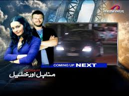 Noor aini uudelleentwiittasi mohd shukri ab yajid. Minahil Aur Khalil Episode 83 Video Dailymotion