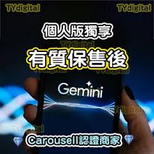 Gemini ai 出售| 網上購買100+ 件Gemini ai | Carousell Hong Kong