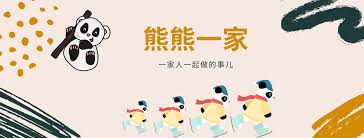 Tools hand tools malaysia tanjung malim enterprise. ç†Šç†Šä¸€å®¶ ç†Šç†Šä¸€å®¶updated Their Cover Photo Facebook