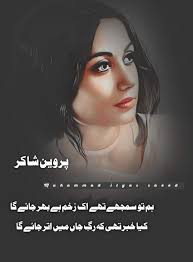 Best Urdu Poetry بہترین اردو شاعری