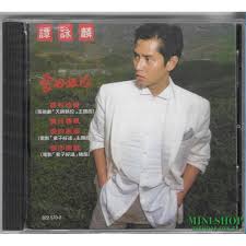 殞石旁的天際 是我的家園 漆黑的天際 是我的根源 生存 只因可為妳生. è­šè© éºŸalan Tam æ„›çš„æ ¹æºcdç›'ç‰ˆ
