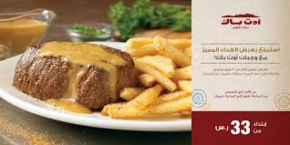 Outback Ksa A Twitter استمتع بعرض الغداء من أوت باك ابتداء من 33 ريال للحجز والمزيد من المعلومات Https T Co Apdifszbgr