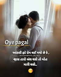 Gujarati Quotes And Gujju Shayri Crazy Girls Love Quotes Quotes