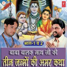 World vision perfect harmony by manslaughter 777. Baba Balaknath Ji Ki Teen Janmo Ki Amar Katha Songs Download Baba Balaknath Ji Ki Teen Janmo Ki Amar Katha Mp3 Songs Online Free On Gaana Com