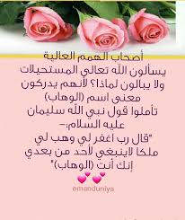 أصحاب الهمم العالية islam sake allah