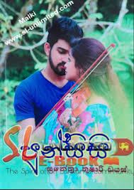 Sinhala story pdf books download. Sinhala Books Mp3 Free Download