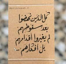 pin by mohamed elpenny on أشعار وحكم lovely quote quotes life quotes