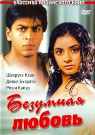 новые индийские фильмы с шахрукх кханом смотреть онлайн бесплатно Starye Indijskie Filmy Smotret Onlajn Besplatno V Horoshem Kachestve