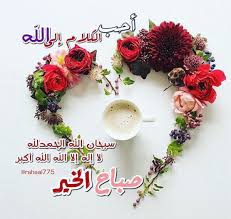 صور 6255 7 صور اللهم امين اجمل الصور المكتوب عليها عبارات دينية in 2021 floral wreath christmas wreaths holiday decor