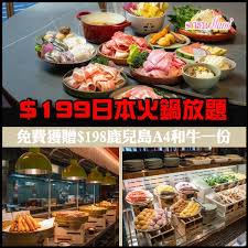 新張優惠】$199日本火鍋放題| Supermami | LINE TODAY