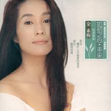 Stream Wo Xi Guan Cong Ren Qun Zhong Li Qu (Album Version) by Su Mei Chin