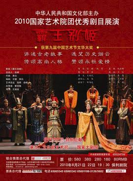 Farewell My Concubine (modern opera) - Wikipedia