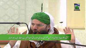 Islamic Speech Shab E Barat Ki Ahmiyat Haji Abdul Habib Attari Shab E Barat Islam Tilawat E Quran