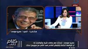 اكشن تاريخى حروب دراما مغامرات. Ø¹Ù…Ø±Ùˆ Ù…ÙˆØ³ÙŠ Ø¹Ø¨Ø¯Ø§Ù„Ù†Ø§ØµØ± ÙØ±Ø¹ÙˆÙ† ÙƒØ§Ù† ÙŠØ£ÙƒÙ„ Ù…Ù† Ø³ÙˆÙŠØ³Ø±Ø§ ÙˆÙ†Ø§ØµØ±ÙŠÙˆÙ† Ø§ÙØªØ±Ø§Ø¡Ø§Øª Ù…ØµØ± Ø§Ù„Ø¹Ø±Ø¨ÙŠØ©