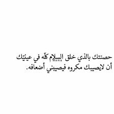 Pin By Sondos M S On رآقت لي Love Husband Quotes Sweet Quotes Words Quotes