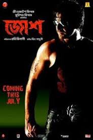 Download Movies Watch And Download Josh Bengali Movie Online 2010 Josh Movie Movies Online Download Movies