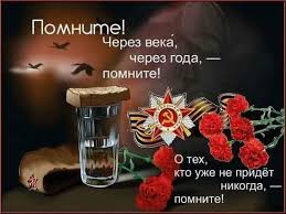Вспоминаем начало великой отечественной войны и чтим память погибших в ней. 22 Iyunya Den Pamyati I Skorbi 22 Iyunya Svecha Pamyati 2020 Kartinki Gif Den Pamyati I Skorbi 1941 S Dnem Pamyati I Skorbi Svoim Rodnym Otkrytki Gif Den Pamyati