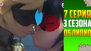 леди баг и супер кот 3 сезон 8 серия на русском 7 Seriya 3 Sezon Ledi Bag I Super Kot Na Russkom Youtube