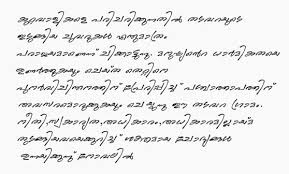 Malayalam Handwriten Letter Google Search Calligraphy Font Generator Drawing Letters Calligraphy