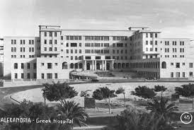 المستشفى اليوناني جمال عبد الناصر حاليا الإسكندرية alexandria ancient alexandria alexandria egypt