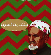 Nasser Eid Stickers Coffee Art Print Eid Crafts