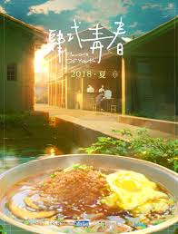 It is 300 pages long. Flavors Of Youth Download Or Stream Available Anime Films Anime Reccomendations Flavors