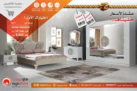 تخفيضات هاي بوينت تصل إلى 50 على اجمل موديلات غرف نوم عروض اليوم Home Decor Home Furniture