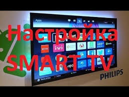 как смотреть Iptv на телевизоре Samsung Smart Tv бесплатно Nastrojka Smart Tv Smart Tv Na Televizore Philips Android Tv Androi App Philips Desktop Screenshot