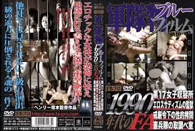 Asian SM prison cell with FAD-1437 stars