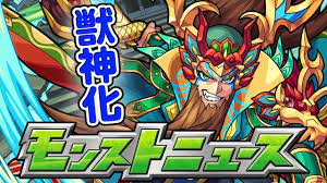 モンスト』関羽が獣神化。新キャラ・ガーネット、トルマリン、アンバーが登場 - 電撃オンライン