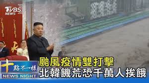 Jul 05, 2021 · 新聞話題不漏接，快訂閱youtube 【自由追新聞】，記得開啟小鈴鐺哦！ 生活 2021/08/04 20:23 盧碧颱風恐挾豪雨連日襲台！ 農委會釋出「農漁防災全攻略」 æœå°‹ é¢±é¢¨ç¬¬1é  Tvbsæ–°èžç¶²