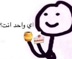 رياكشن حب Funny Photo Memes Funny Black Memes Funny Arabic Quotes