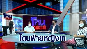 เปิดไลฟ์ที่ไม่ได้ฉายทางทีวีของรายการ โหนกระแส จากเทปผัวพังบ้าน เมียหลวง เมียน้อย ทนไม่ไหว ต่างคนต่างร้องไห้ท่วมจอ ด้าน. Lbhkfe 6kuq0fm