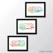 Jadilah yang pertama memberikan ulasan seri kalimat thayyibah ; Jual Produk Kaligrafi Subhanallah Termurah Dan Terlengkap Juni 2021 Bukalapak