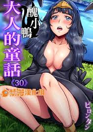 Otona no Douwa ~Minikui Ahiru no Ko -.. - Hentai Manga