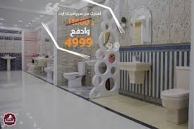 شطب شقتك من سيراميكا ارت و اشترى ب11600 Aba For Ceramic Porcelain ابا للسيراميك والبورسلين Facebook